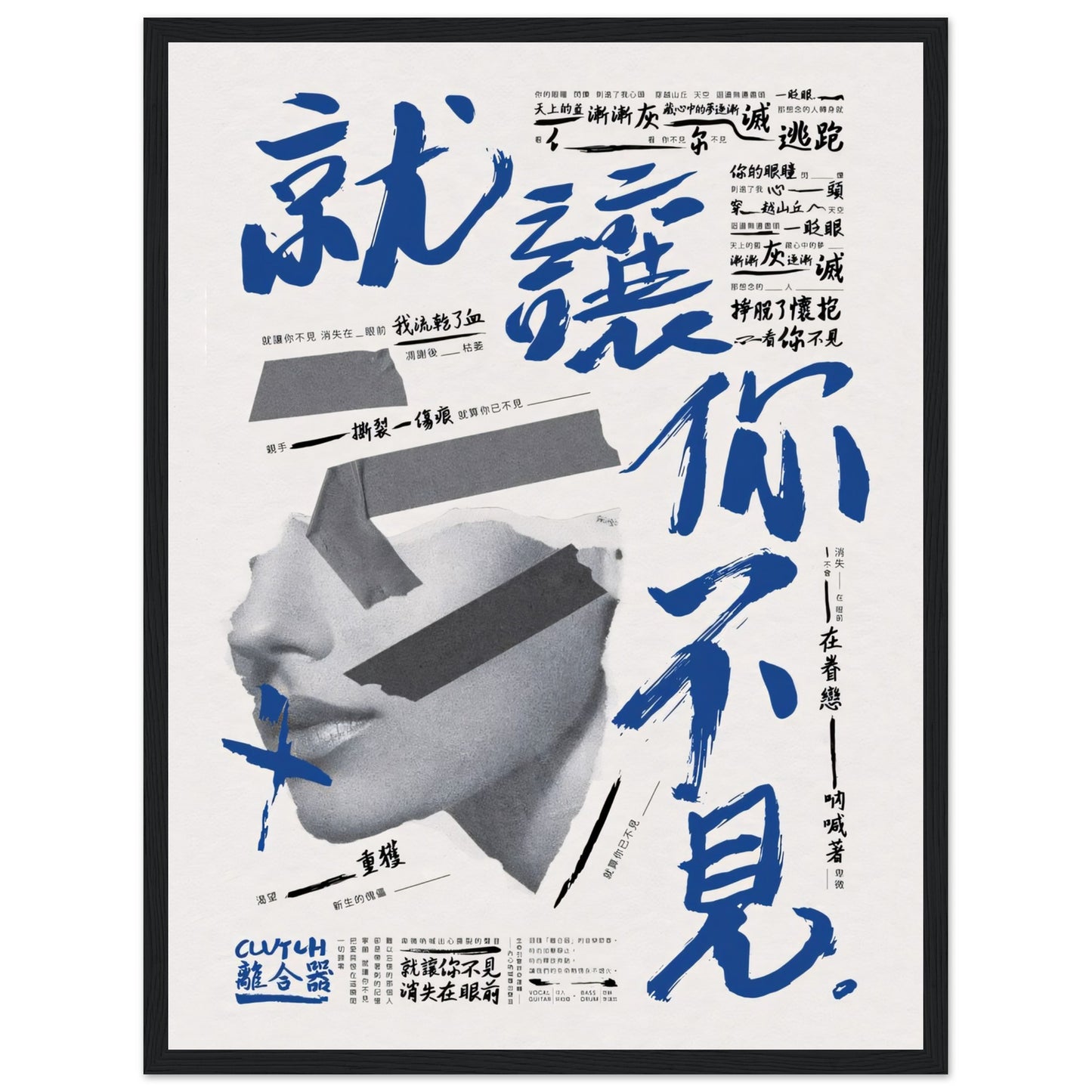 Chinese Typography - Poster