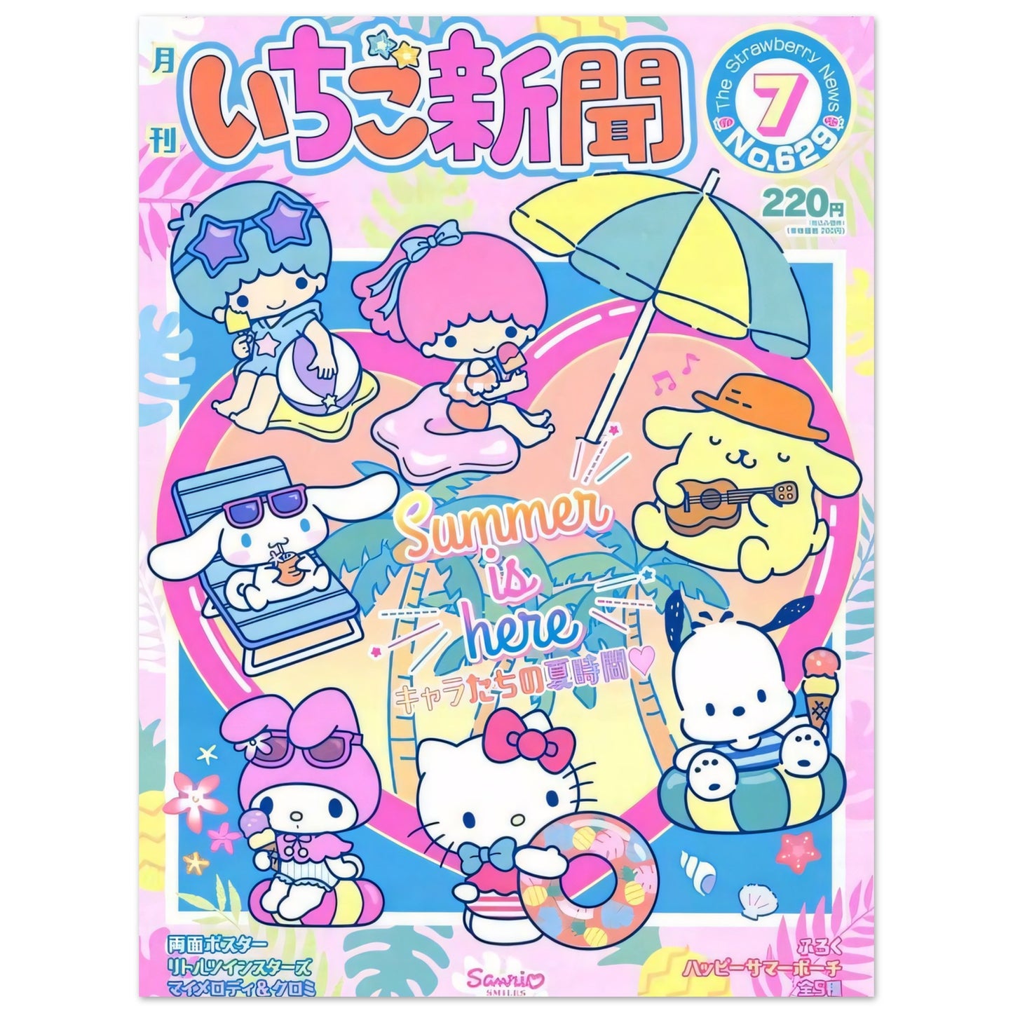 Summer is here - Poster