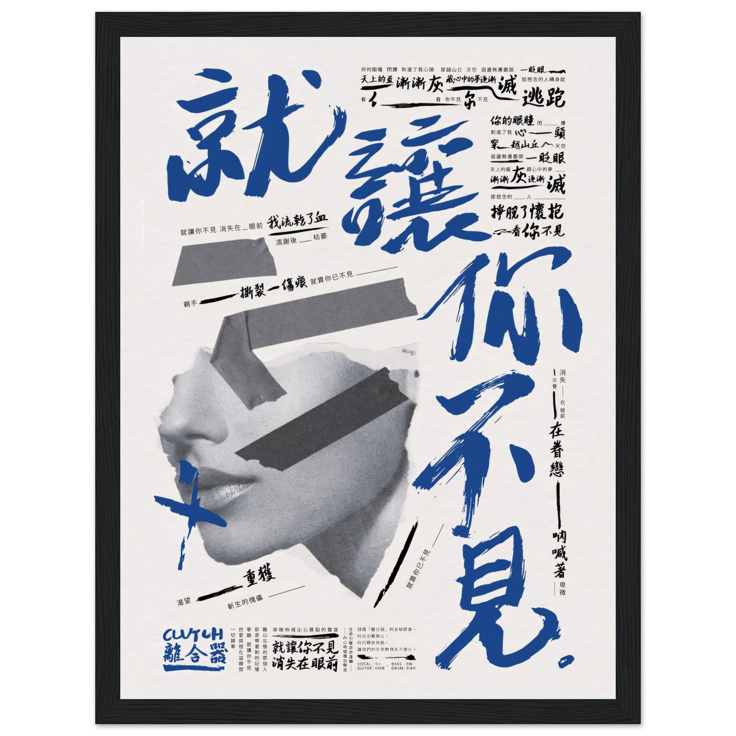 Chinese Typography - Poster