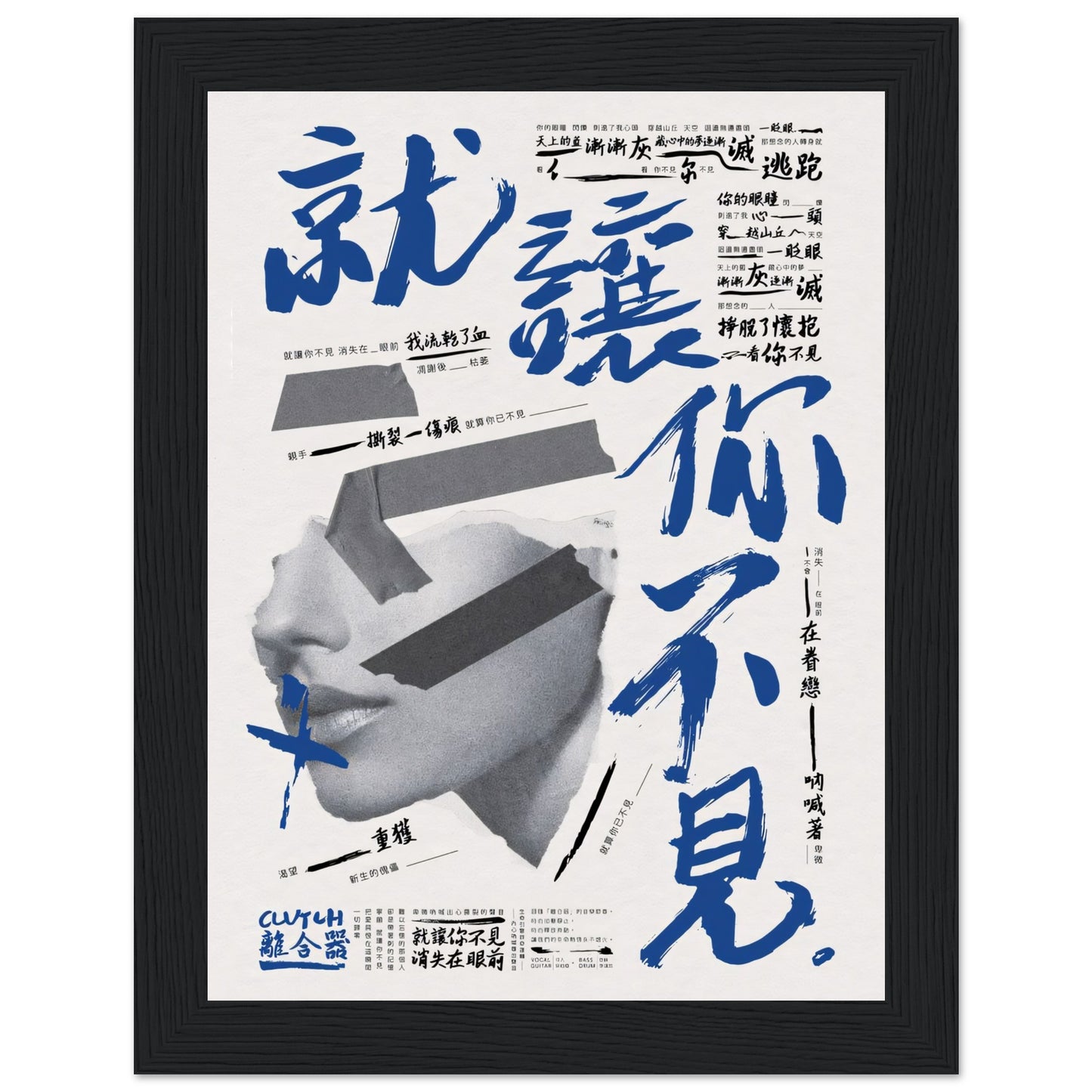 Chinese Typography - Poster