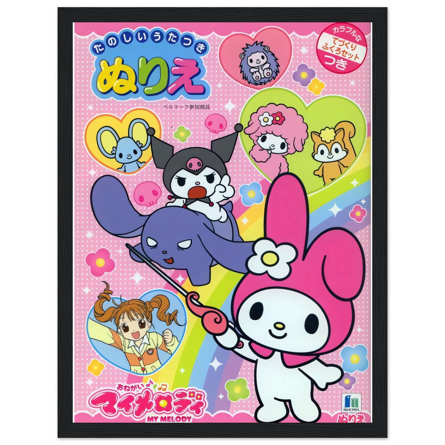 My Melody - Poster